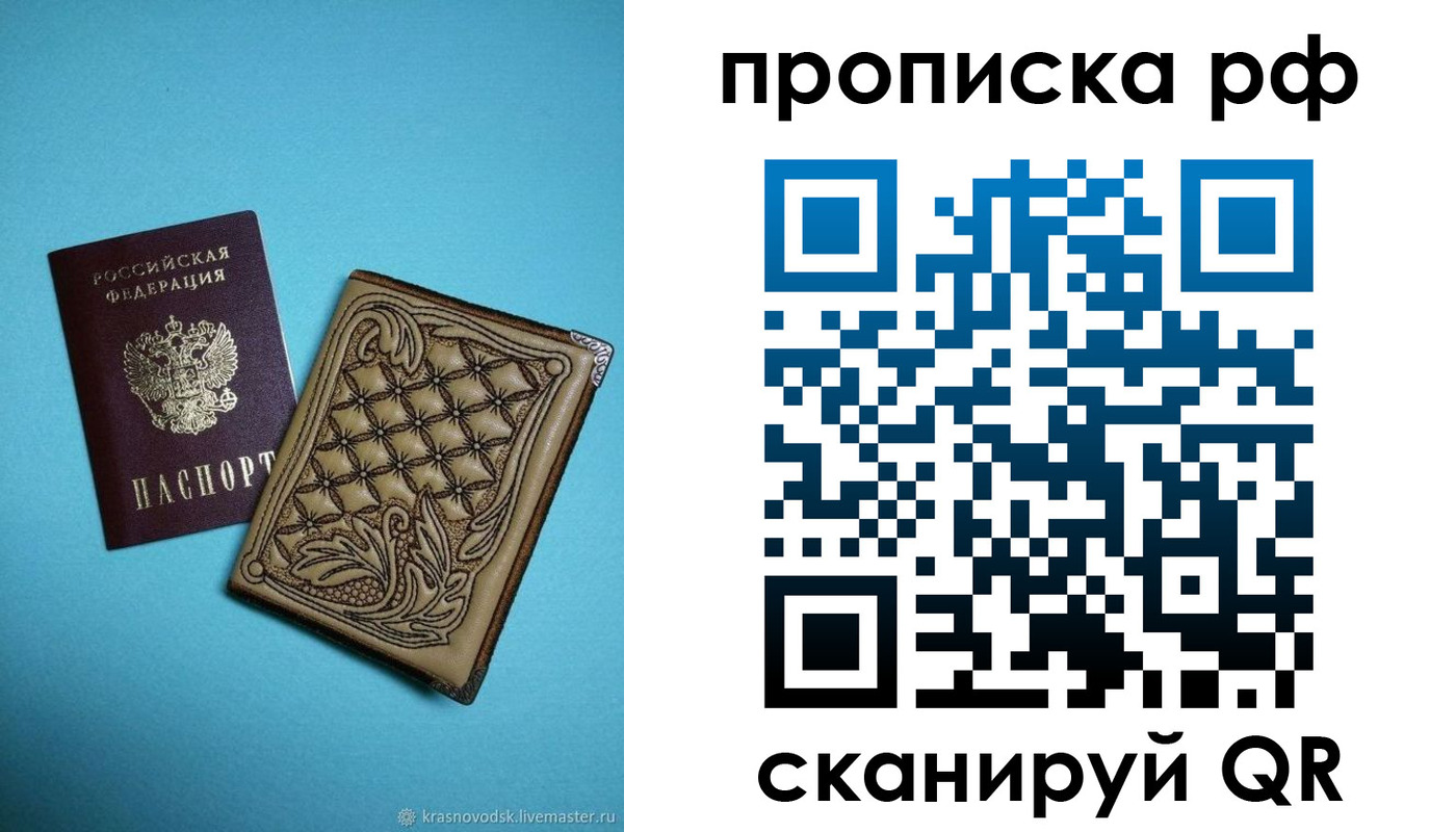 временная регистрация для школы в Екатеринбурге