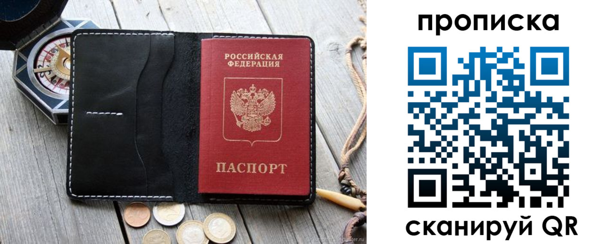 прописка для школы в Екатеринбурге